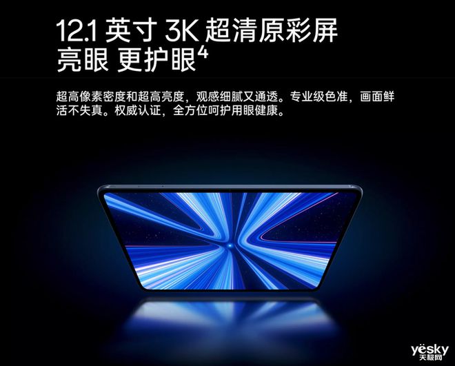 ro新年送好礼：199原装保护壳+399手写笔尊龙凯时人生就是搏平台OPPO Pad3 P(图4)
