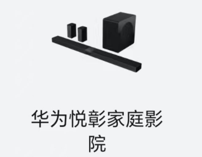 院现身智慧生活 App有望近期上市尊龙AG人生就是博华为悦彰家庭影