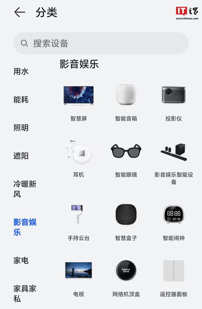 院现身智慧生活 App有望近期上市尊龙AG人生就是博华为悦彰家庭影(图2)