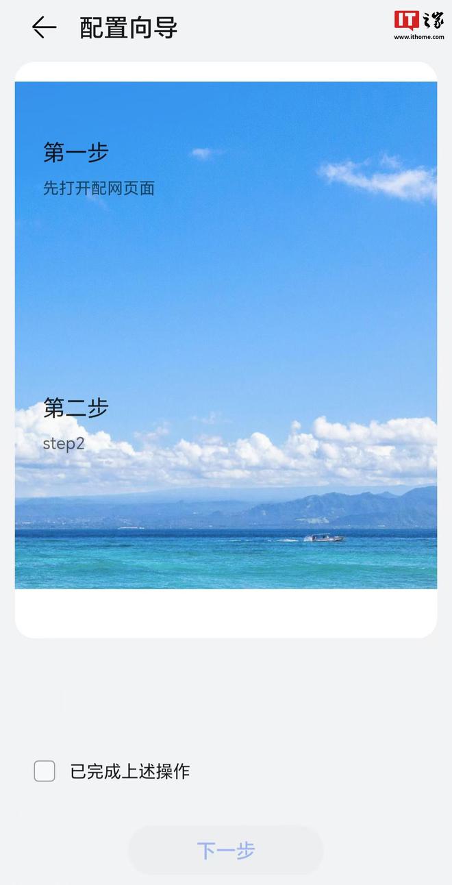 院现身智慧生活 App有望近期上市尊龙AG人生就是博华为悦彰家庭影(图3)
