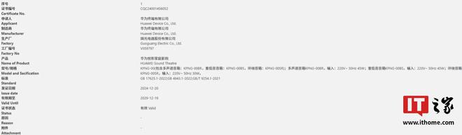 院现身智慧生活 App有望近期上市尊龙AG人生就是博华为悦彰家庭影(图4)