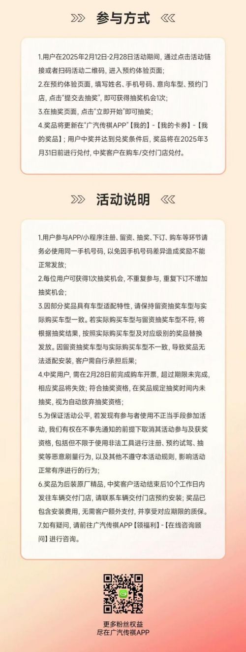M8开启全家出游的“幸福模式”！尊龙AG网站丹拿电视大沙发！传祺(图3)