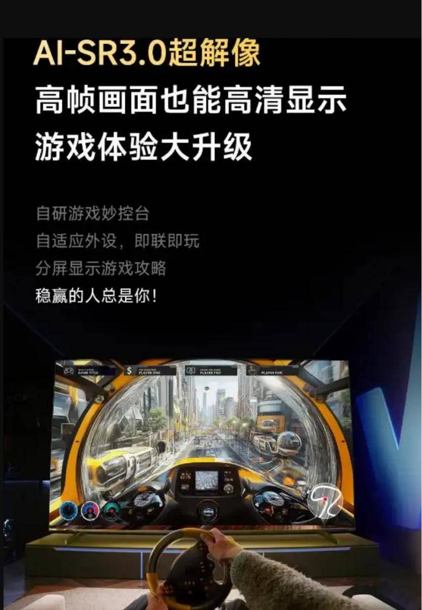da发现X Pro系列电视游戏观影双杀凯时尊龙最新网站25年客厅C位Vid(图2)