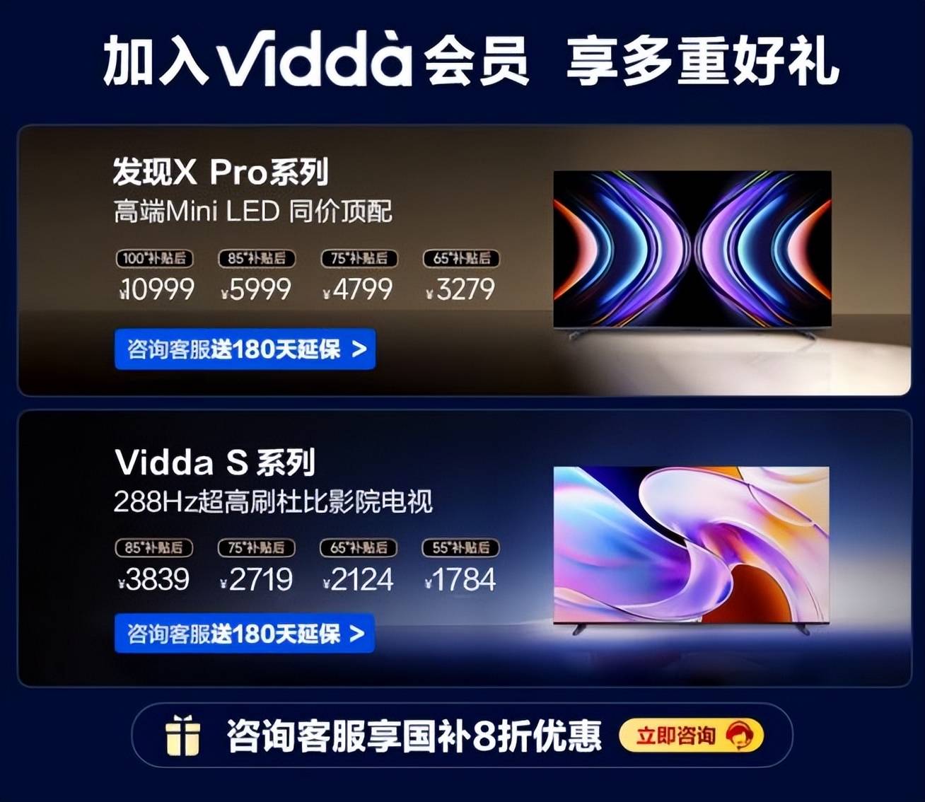 da发现X Pro系列电视游戏观影双杀凯时尊龙最新网站25年客厅C位Vid(图3)