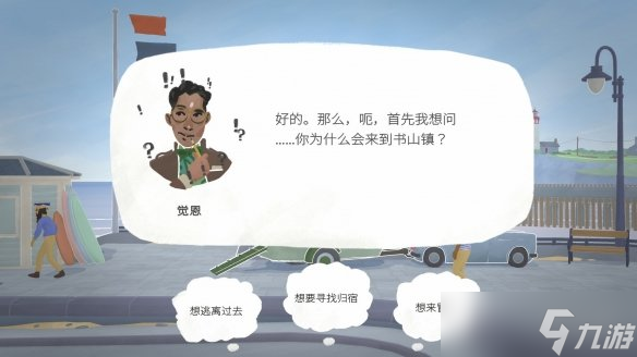 模拟经营游戏《小小书店》现已正式上线z6尊龙网站经营小书店享受慢生活(图6)